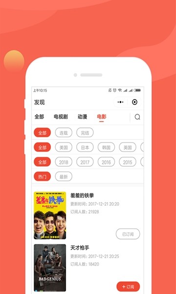 小里追剧2024手机软件app截图