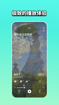 波点音乐app下载手机软件app截图