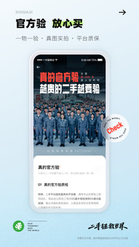 转转官方平台手机软件app截图