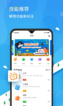 智伴优学APP下载官网版手机软件app截图