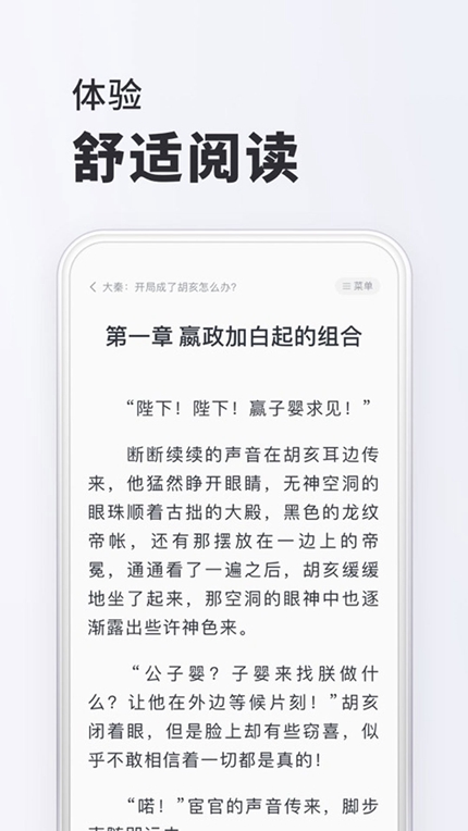 小小阅读App官方版正版手机软件app截图