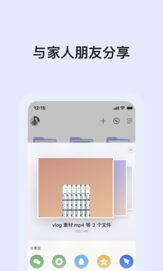 阿里云盘App手机版手机软件app截图