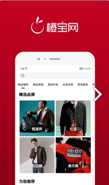 橙宝网手机软件app截图