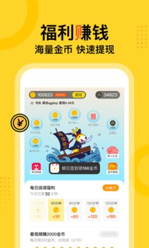 得间免费阅读app下载手机软件app截图