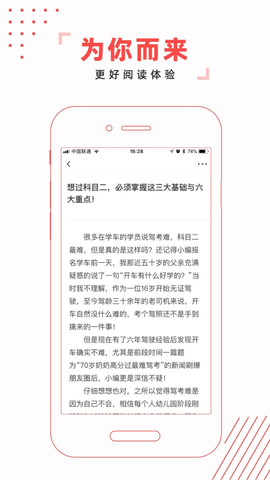 驾考头条手机软件app截图