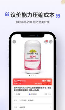 全球好货手机软件app截图