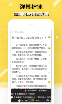 刺猬猫阅读平台手机软件app截图