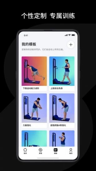 速境健身手机软件app截图