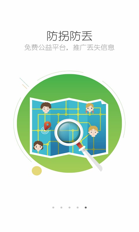 E学社区手机软件app截图