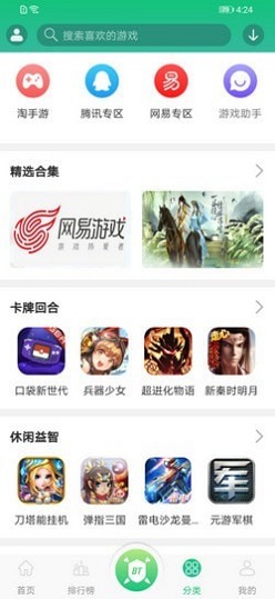 东东游戏盒手机软件app截图