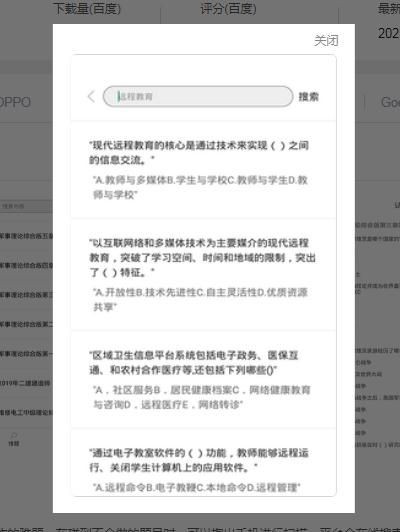 云上大课堂手机软件app截图