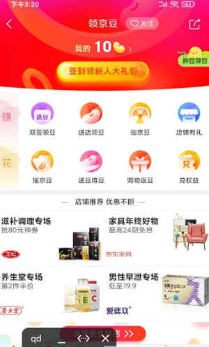 全能抢购app最新版本手机软件app截图