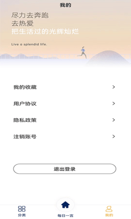 千趣格言手机软件app截图