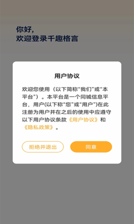 千趣格言手机软件app截图