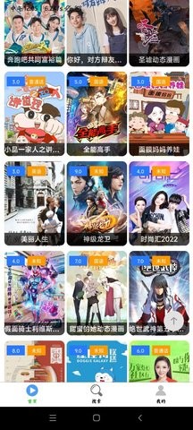 极影追剧app下载安装手机软件app截图