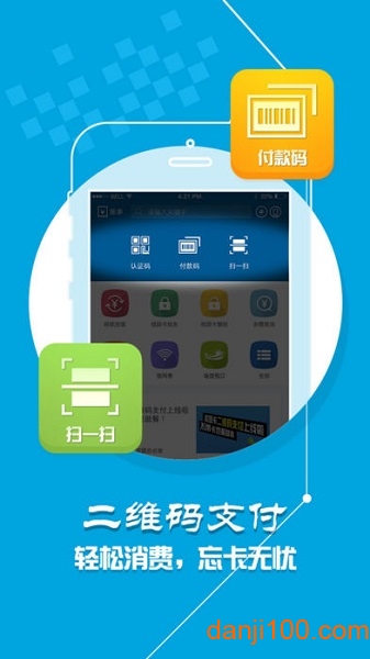 学付宝官网版App下载手机软件app截图