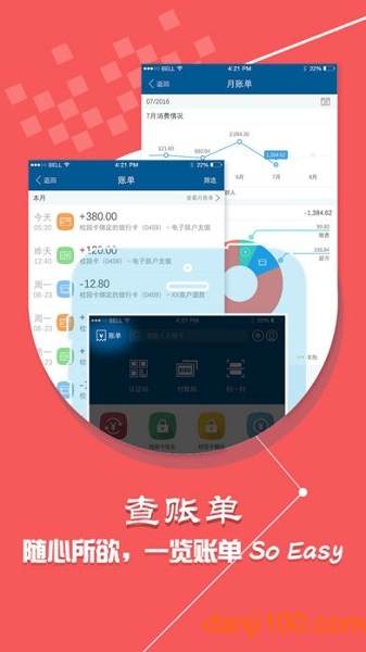 学付宝官网版App下载手机软件app截图