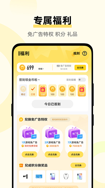 秒玩小游戏免费安装App手机软件app截图