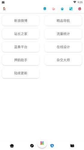 黑科技工具箱手机软件app截图