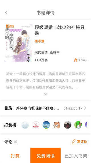 甜悦读最新版App手机软件app截图