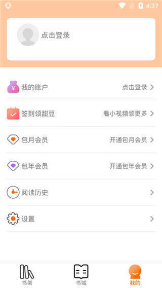 甜悦读最新版App手机软件app截图