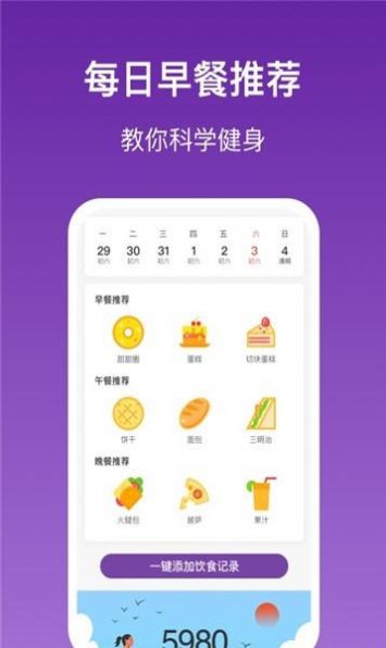 乐乐走路手机软件app截图