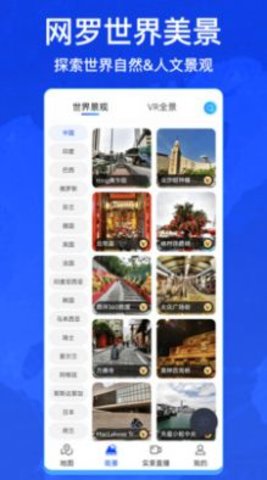 奥维互动地图4D手机软件app截图