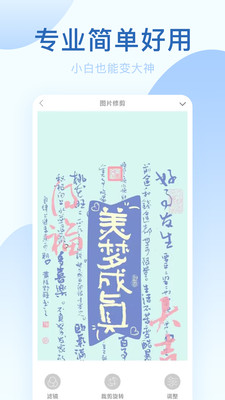 美颜神器手机软件app截图