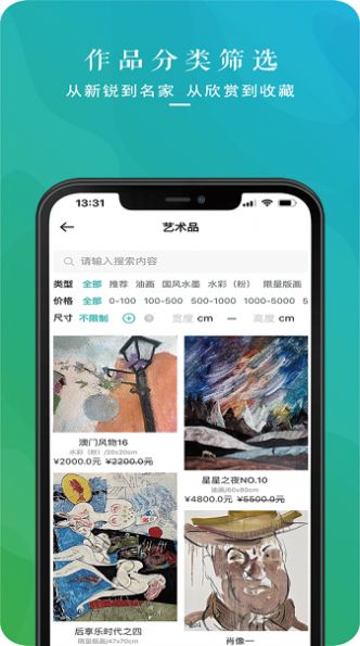 卓克艺万家手机软件app截图