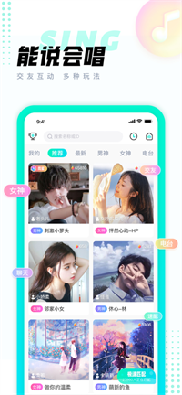 清音语音官方版下载手机软件app截图