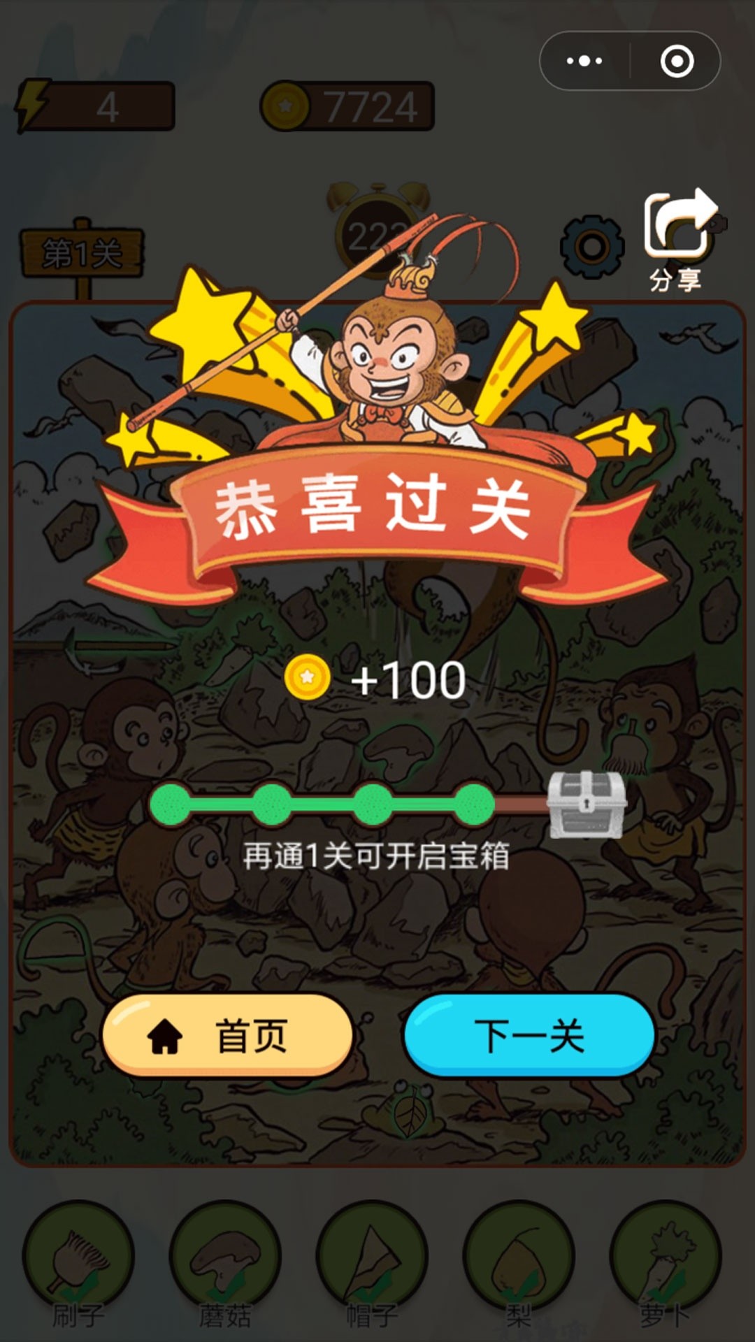 西游找找茬游戏手游app截图