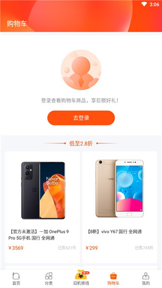 小当严选二手App最新版手机软件app截图