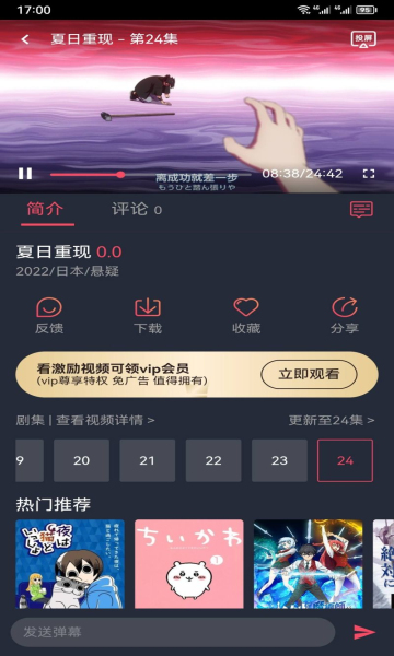 趣动漫APP下载免费版手机软件app截图