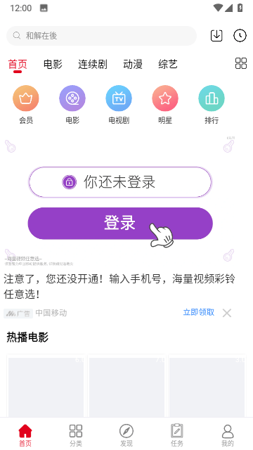 碟调网手机App下载安装手机软件app截图