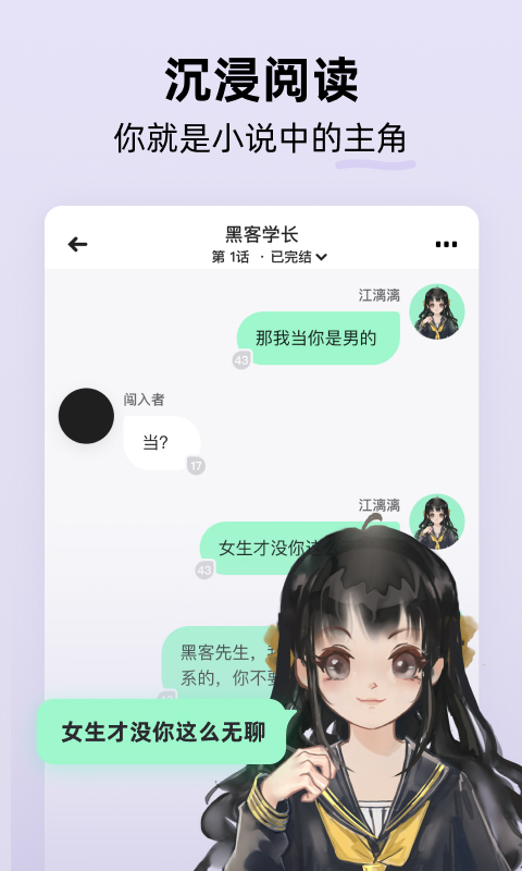 话萌小说手机版下载安装手机软件app截图