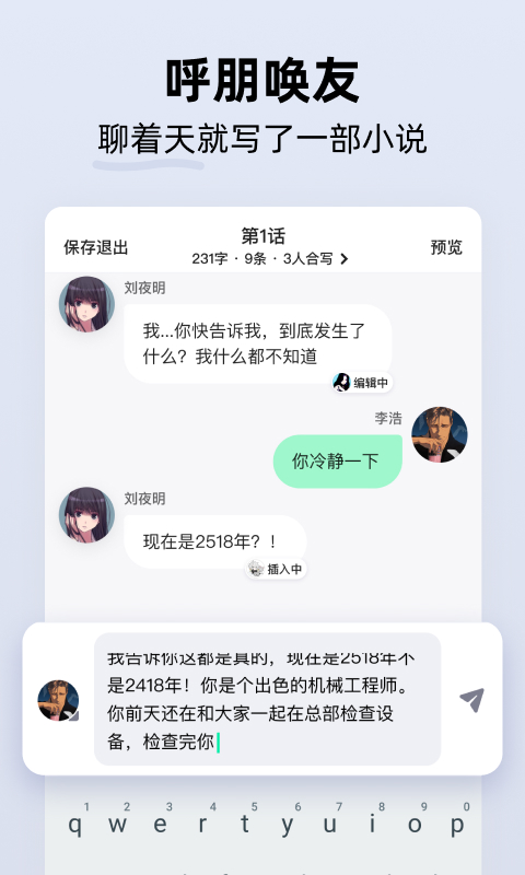 话萌小说手机版下载安装手机软件app截图