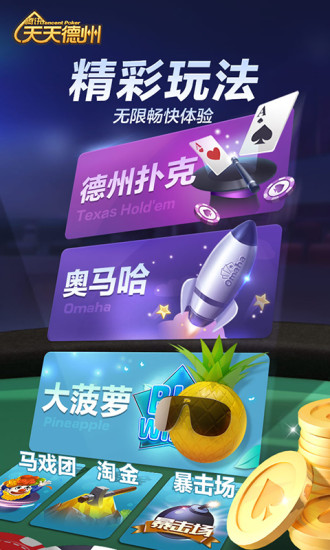 开玩棋牌官方版手游app截图