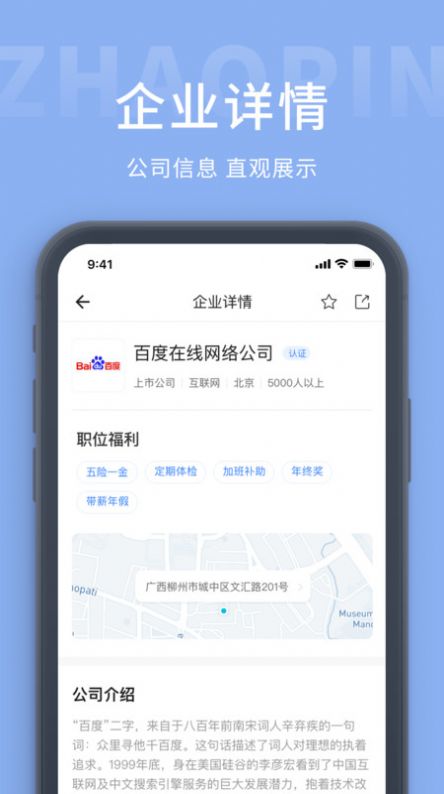 玉林招聘圈新版下载手机软件app截图