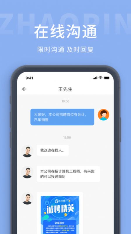 玉林招聘圈新版下载手机软件app截图