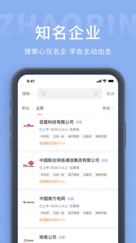 玉林招聘圈新版下载手机软件app截图