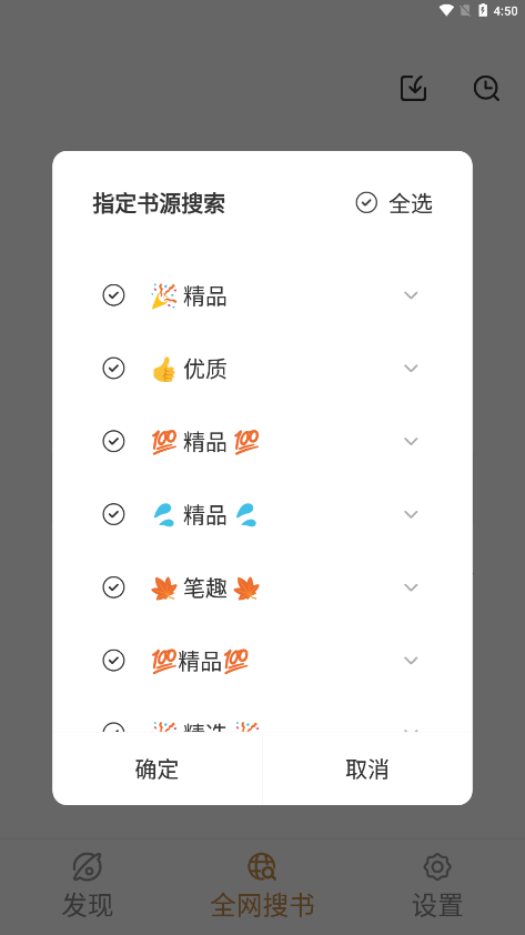 千岛小说免费版手机软件app截图