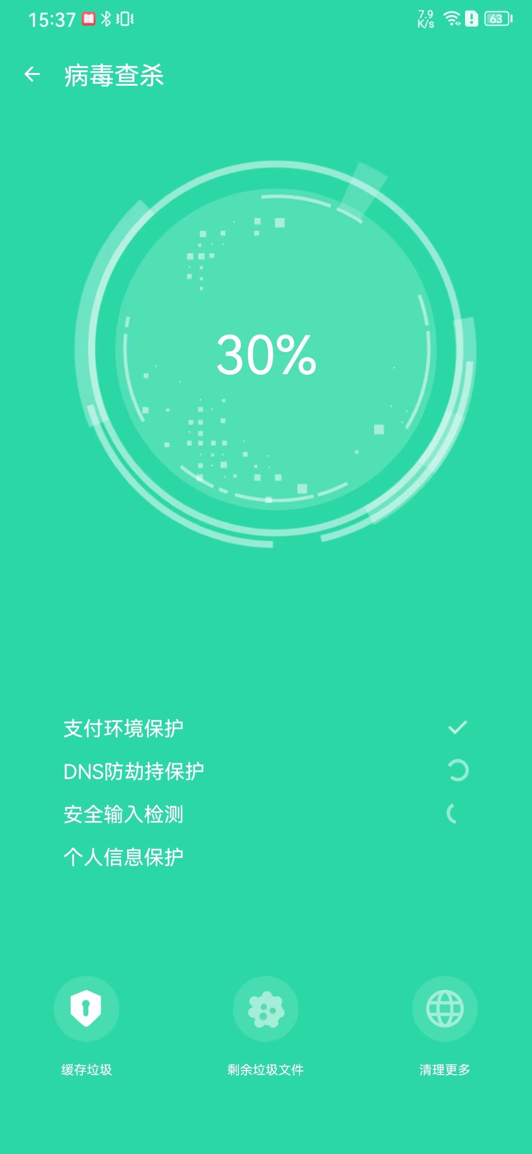 火速清理管家手机软件app截图