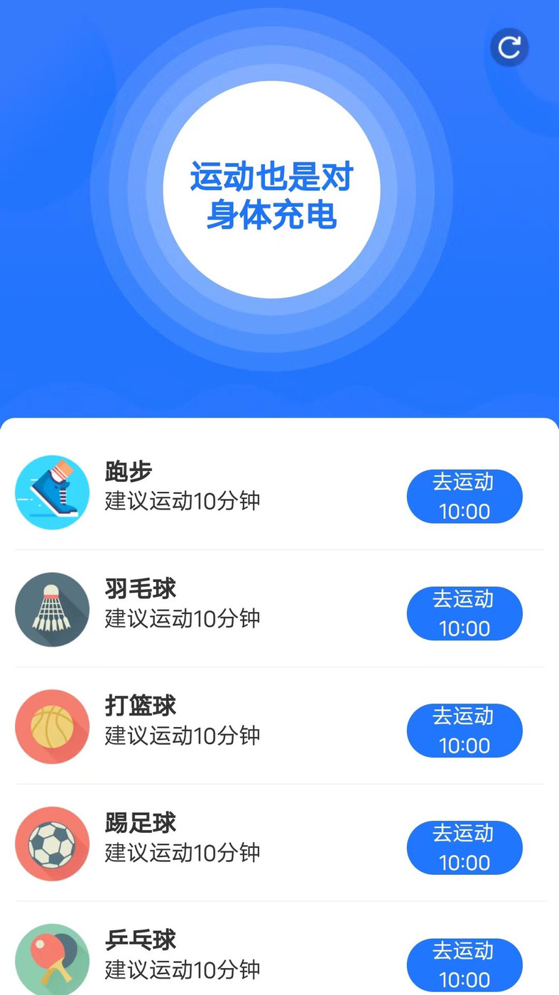 好运走走手机软件app截图