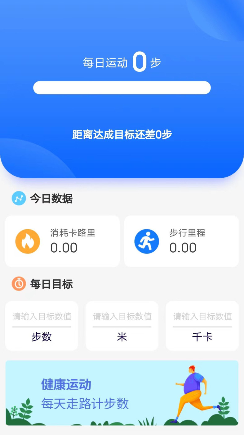 好运走走手机软件app截图