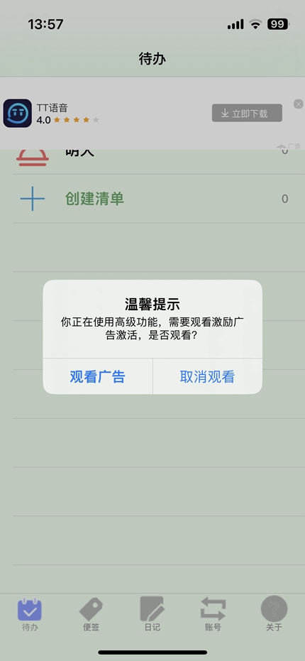 易开手机软件app截图