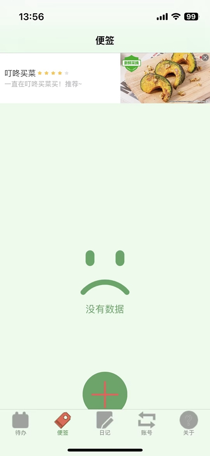 易开手机软件app截图