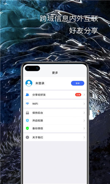 悟空分身永久免费版app下载手机软件app截图