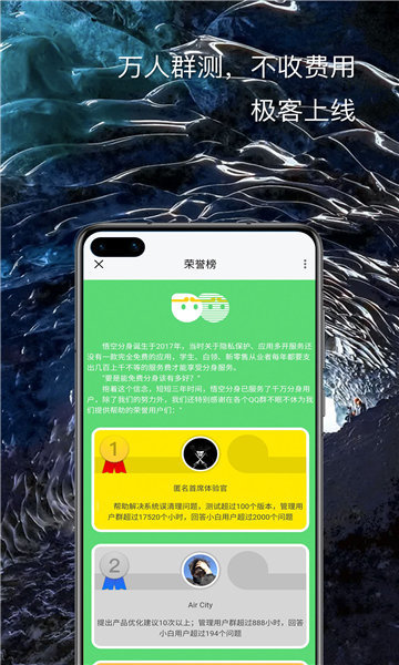 悟空分身永久免费版app下载手机软件app截图