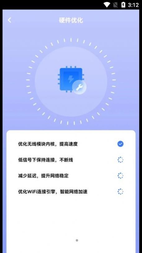 快乐WiFi钥匙手机软件app截图