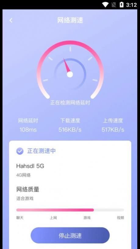 快乐WiFi钥匙手机软件app截图